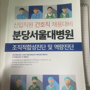 분당서울대학교병원 Ai 검사 책
