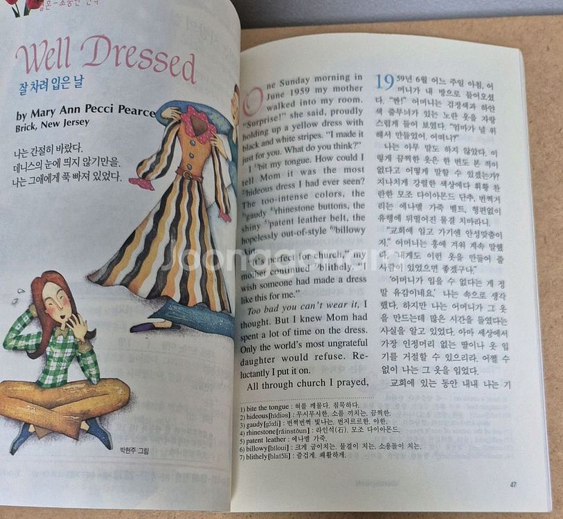 추억의 도서 가이드포스트--1