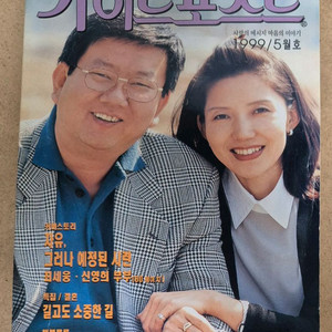 추억의 도서 가이드포스트