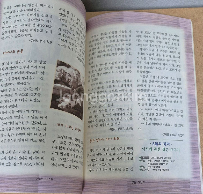 추억의 도서 가이드포스트--2