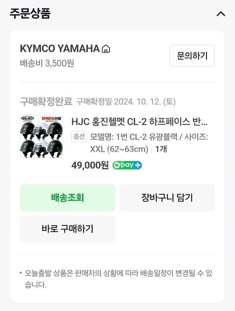 HJC CL-2 오토바이 헬멧 사이즈 XXL--0