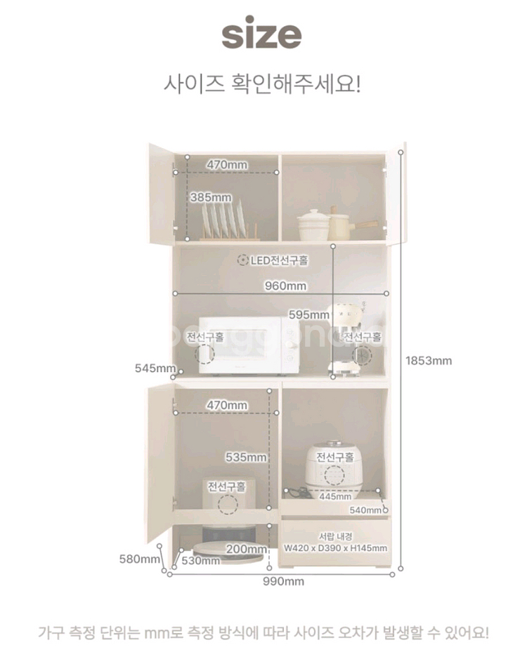 로봇청소기 멀티주방수납장 홈카페장--2