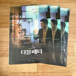 더블패티 싸인 포스터 레드벨벳 아이린 신승호 영화