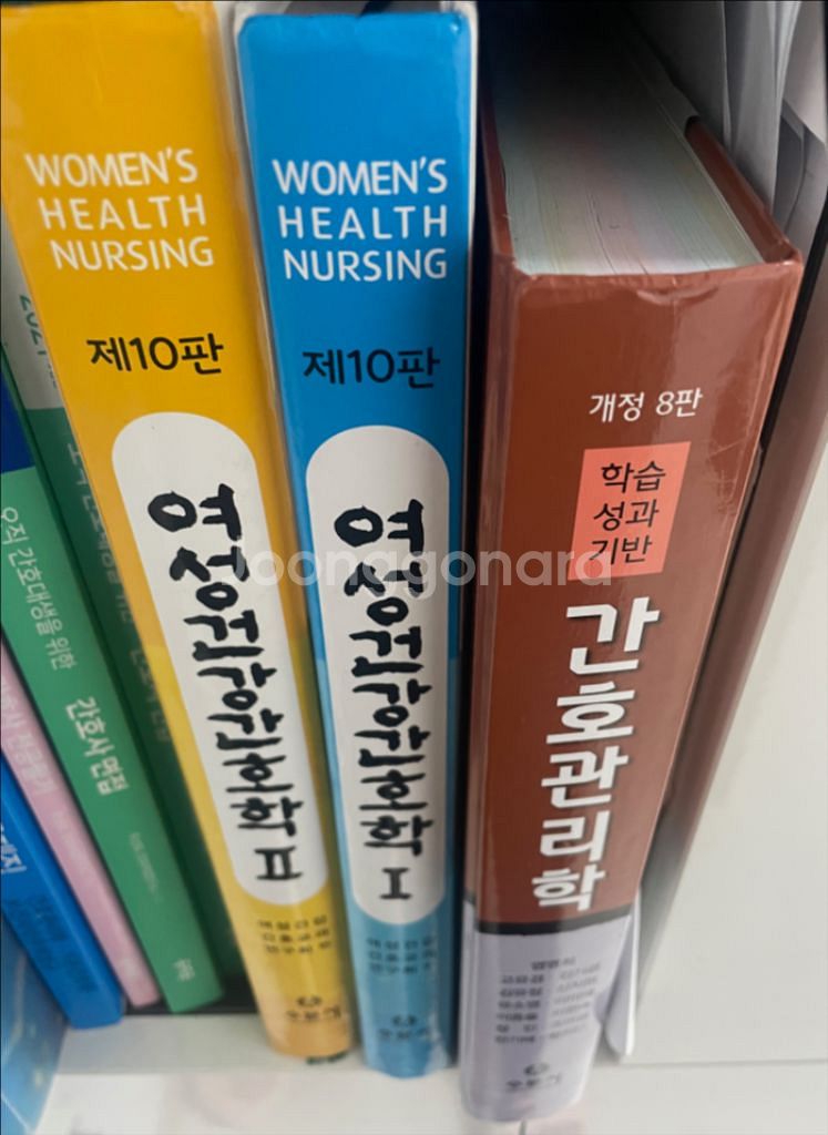 성인간호학 현문사, 지역사회보건간호학 수문사, 기본간호--2
