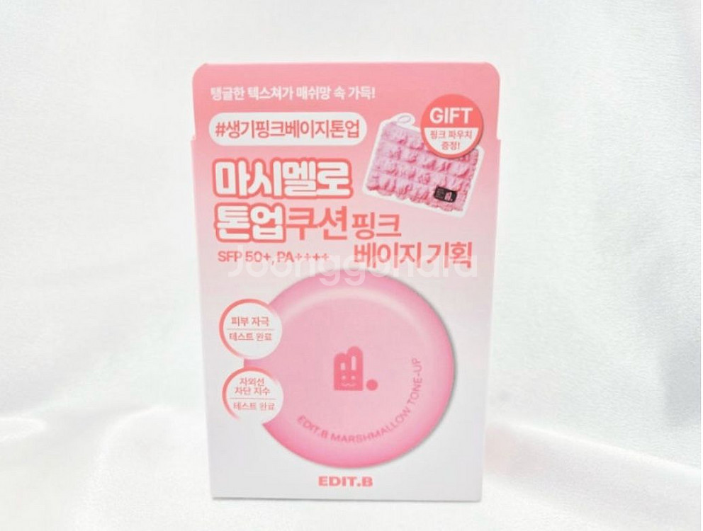 (새상품)에딧비 마시멜로 톤업 쿠션 핑크베이지--0