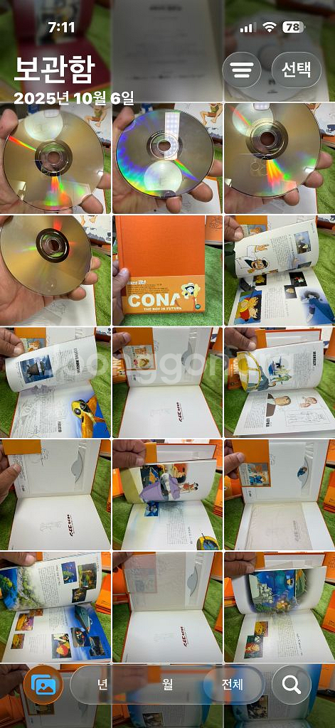 DVD미래소년 코난,스토리보드 전집7disc2001년--8