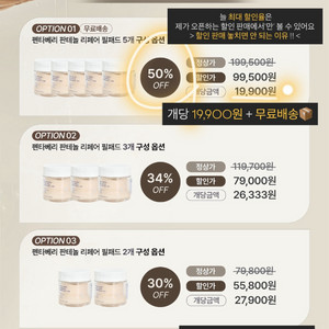 분할, 증정) 헤브블루 필 패드