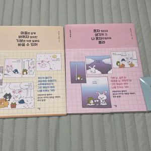 모피와친구들 단행본 1-2권 & 케리 뱃지