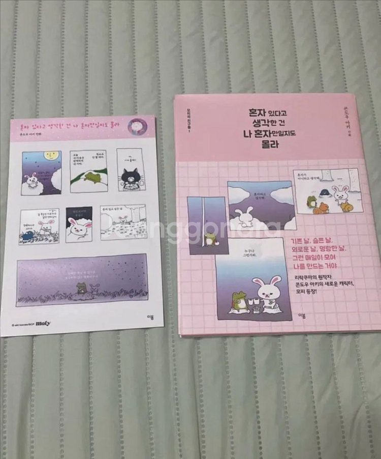 모피와친구들 단행본 1-2권 & 케리 뱃지--2