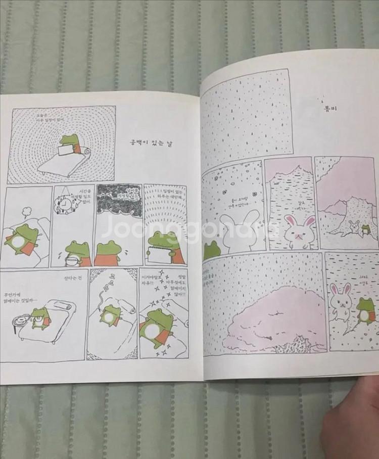 모피와친구들 단행본 1-2권 & 케리 뱃지--6