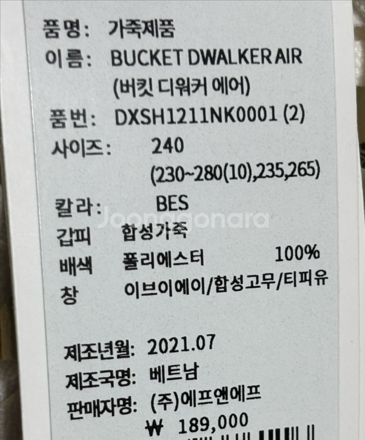 [새상품] 디스커버리 운동화 / 버킷 디워커 에어--5