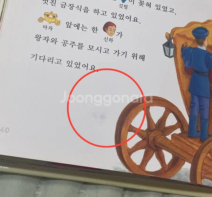 새샘 미니 동화시리즈 개구리왕자 동화책--3