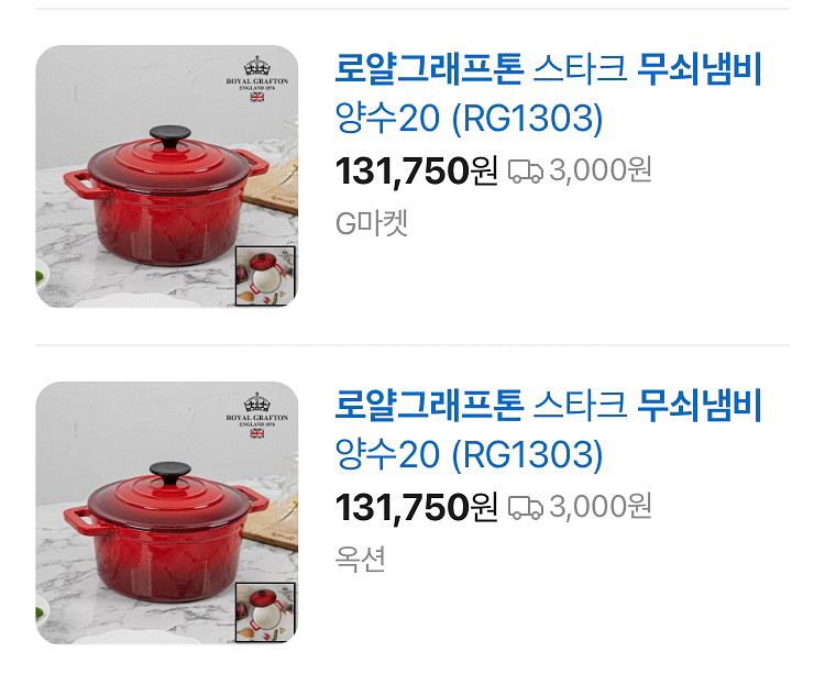 로얄 그래프톤 양수 20 무쇠 주물 냄비--1