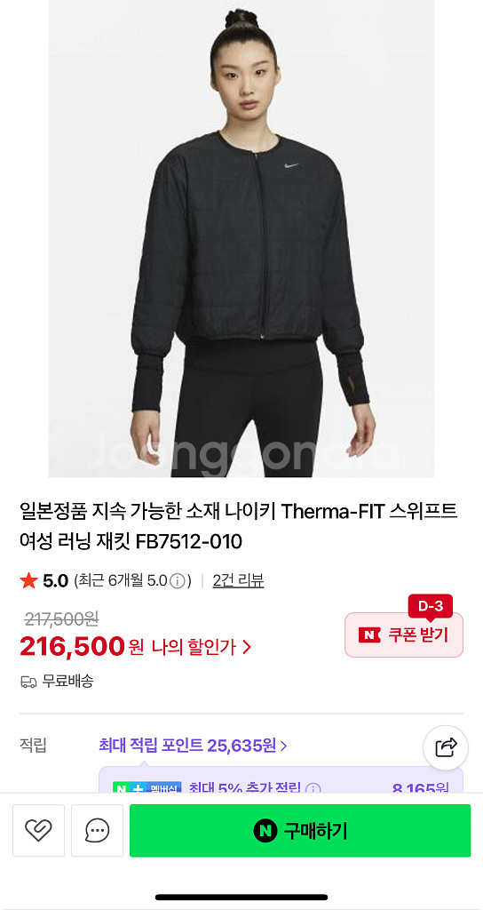나이키 러닝경량패딩 자켓 골프웨어로도 좋아요진짜가벼워--3