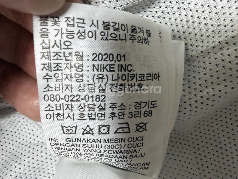 나이키 더블 스우시 바람막이 자켓 남성용 110사이즈--6