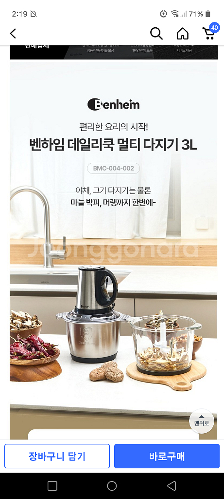 벤하임 멀티다지기 유리+스텐 2종 미개봉새상품--4