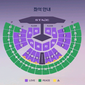 임영웅 서울 콘서트 11월 29일 17시 PEACE석