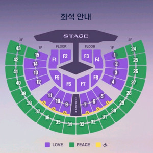 임영웅 서울 콘서트 11월 29일 17시 PEACE석