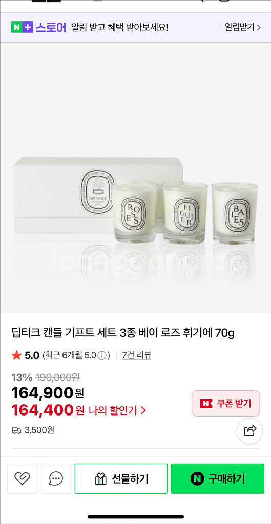 딥디크 캔들 3종--2