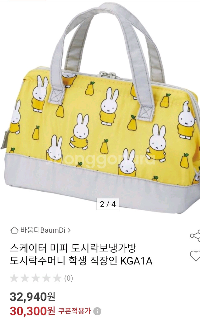 미피보냉백 런치백팝니다--2