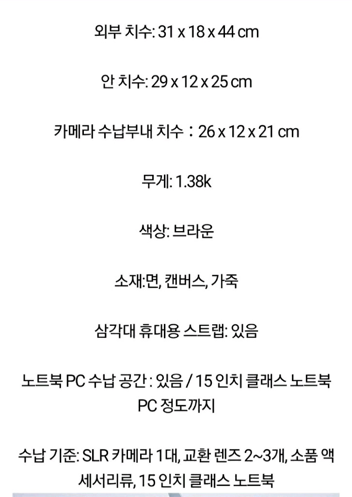 캐논 1973 미러리스 DSLR 카메라가방(택포)--8
