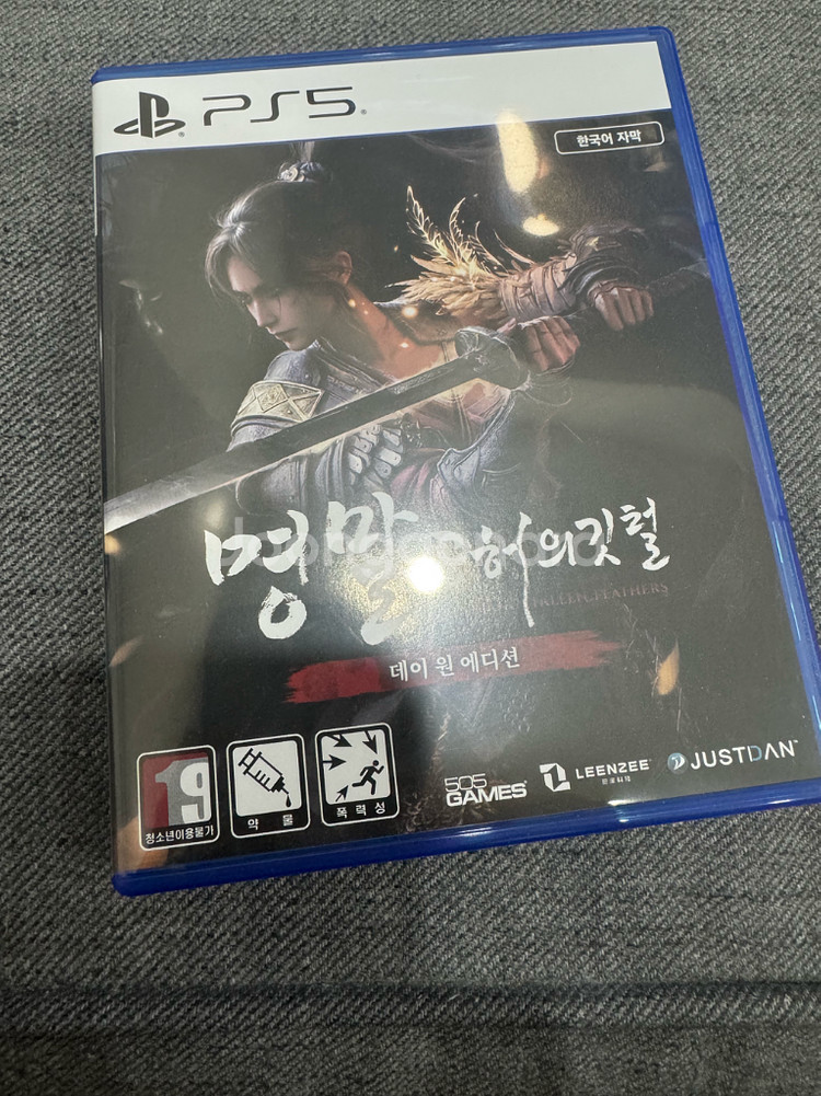 ps5 명말 공허의깃털 (택포)--0