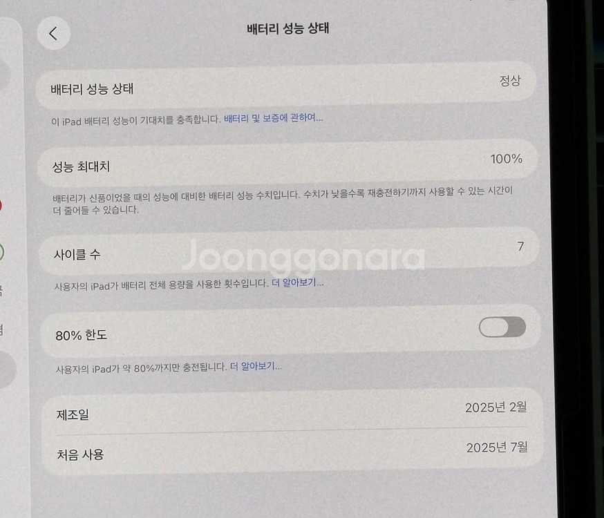 아이패드프로 13인치 M4 +애플펜슬프로포함--3