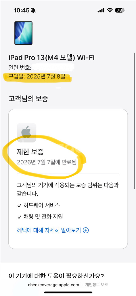 아이패드프로 13인치 M4 +애플펜슬프로포함--1