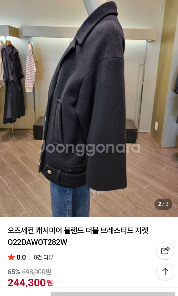 한섬 오즈세컨 캐시미어 코트(새상품)--1
