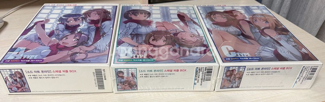 소드아트온라인 퍼즐--1