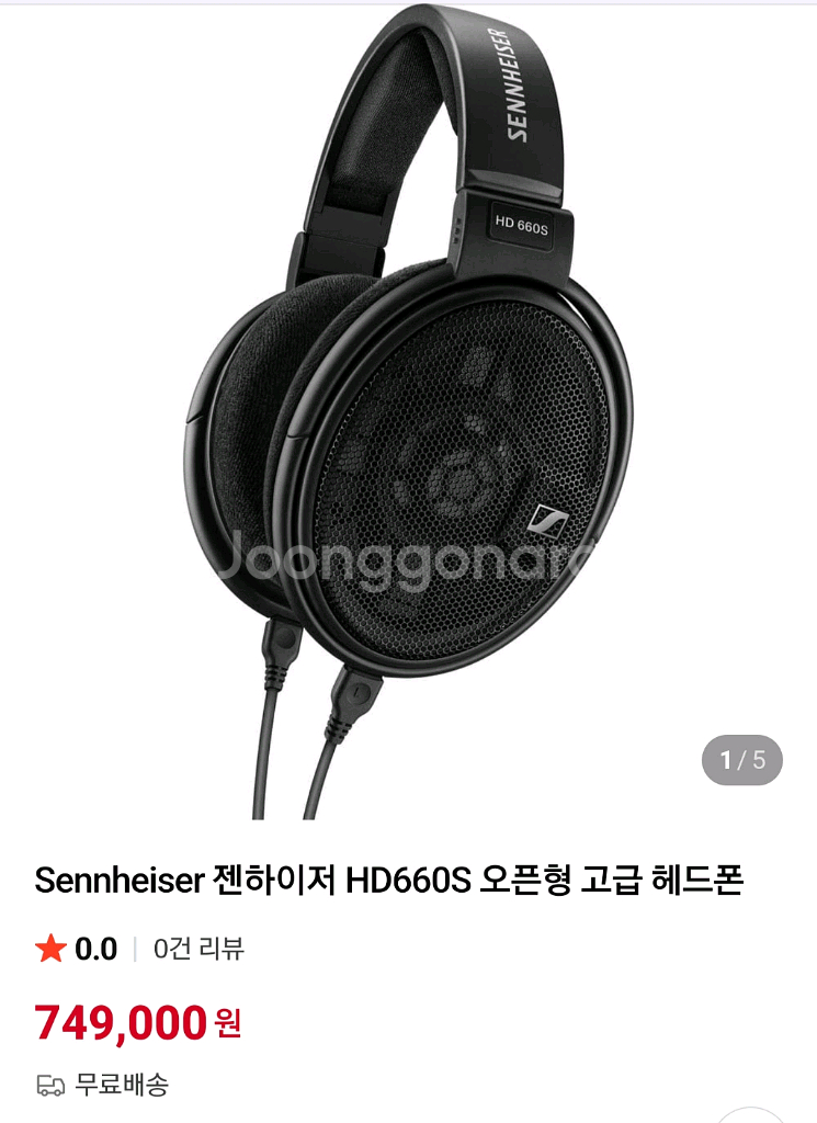 젠하이저 HD660S 미개봉--2