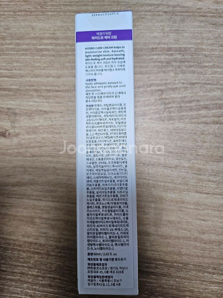 에끌라뒤땅 하이드로케어 크림 60ml--1