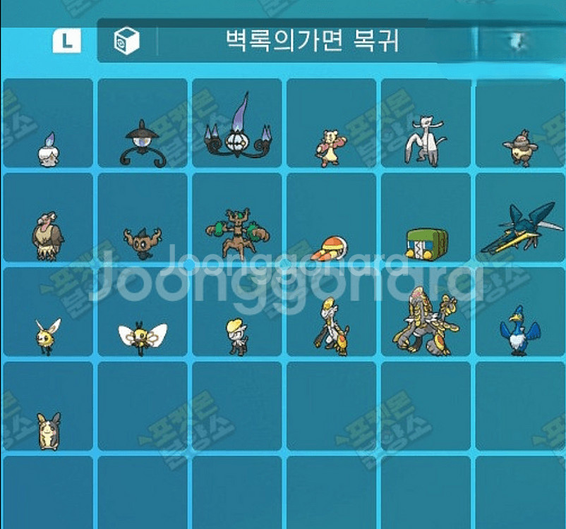 벽록의가면 재등장 / 스칼렛 바이올렛 / 닌텐도 스위치--1