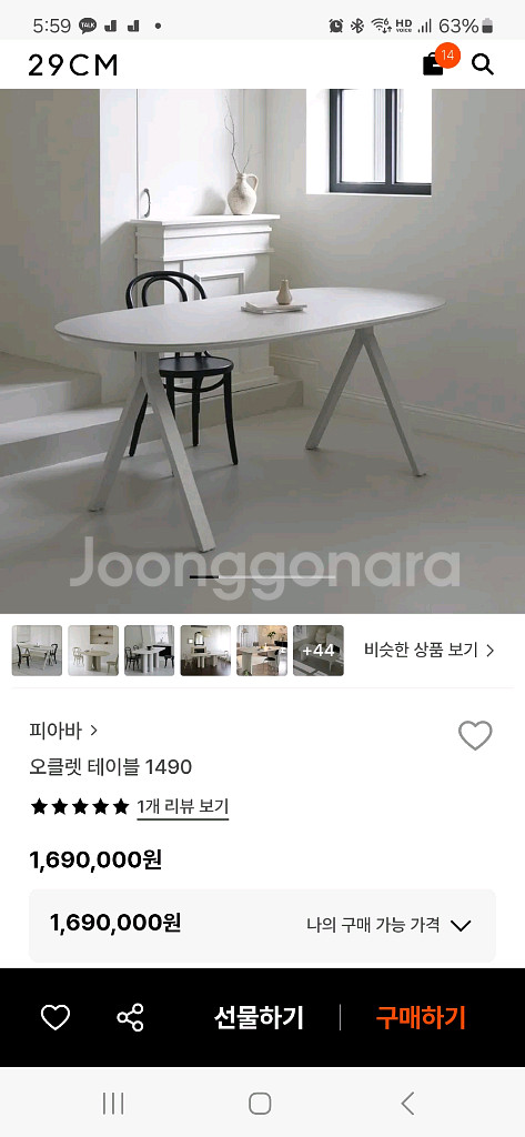 피아바 오클렛 식탁(사이즈1490)--3