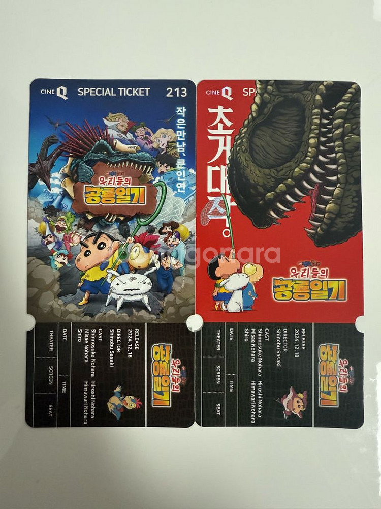 짱구는 못말려 스페셜 티켓 2종+A4 스티커--0