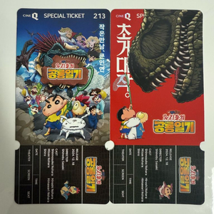 짱구는 못말려 스페셜 티켓 2종+A4 스티커
