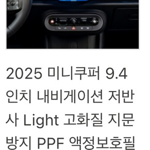 미니쿠퍼 필름 2개일괄 택포 1.2