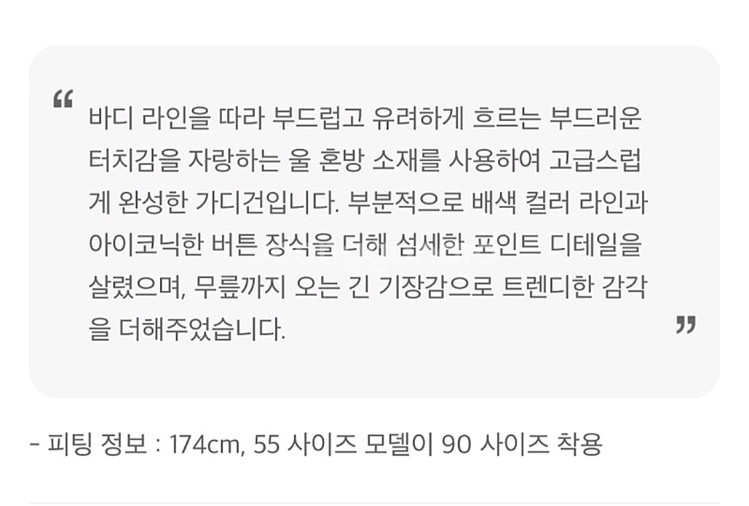 latt 래트 롱가디건 (랑방,마인,타임,더캐시미어)--3