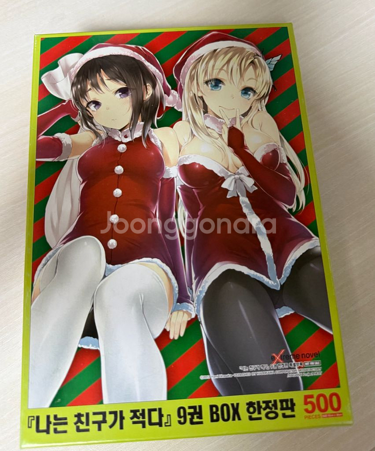 나는 친구가 적다 퍼즐--0