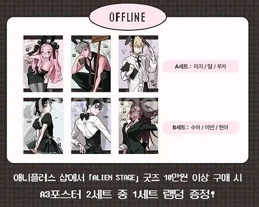 바니스테 10만원 특전 포스터--0