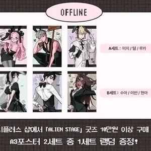 바니스테 10만원 특전 포스터
