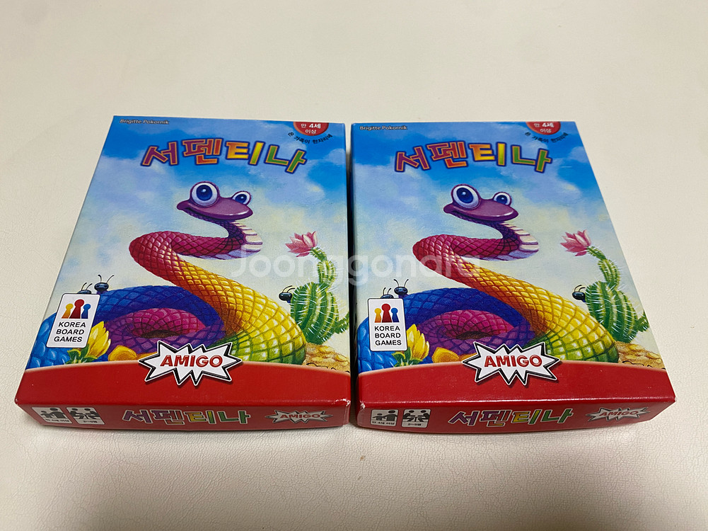 서펜티나 보드게임--0