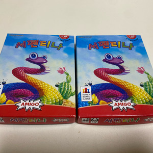 서펜티나 보드게임