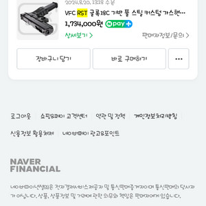rst glock 18c 팝니다 gbb