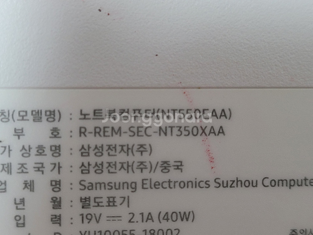 삼성노트북 NT550EAA/윈11--2