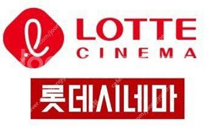 [10월] 롯데시네마 1인 예매--0