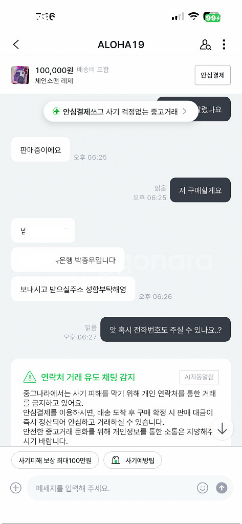 체인소맨 스페셜 에디션 당장 거래 중단 바랍니다--0