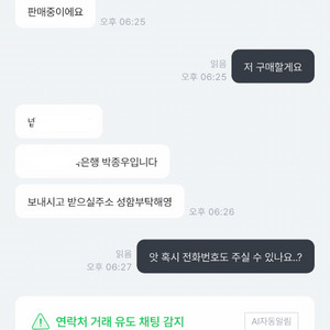 체인소맨 스페셜 에디션 당장 거래 중단 바랍니다