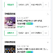 팝마트 랜덤 피규어 일괄