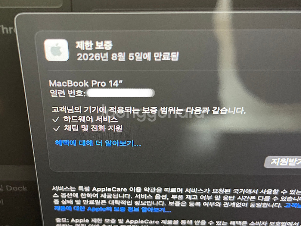 애플 맥북프로 M4 풀박(보증26/08)--2